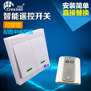 创剑智能无线灯具遥控开关220v双路86型单火线墙壁面板可穿墙开关面板wifi