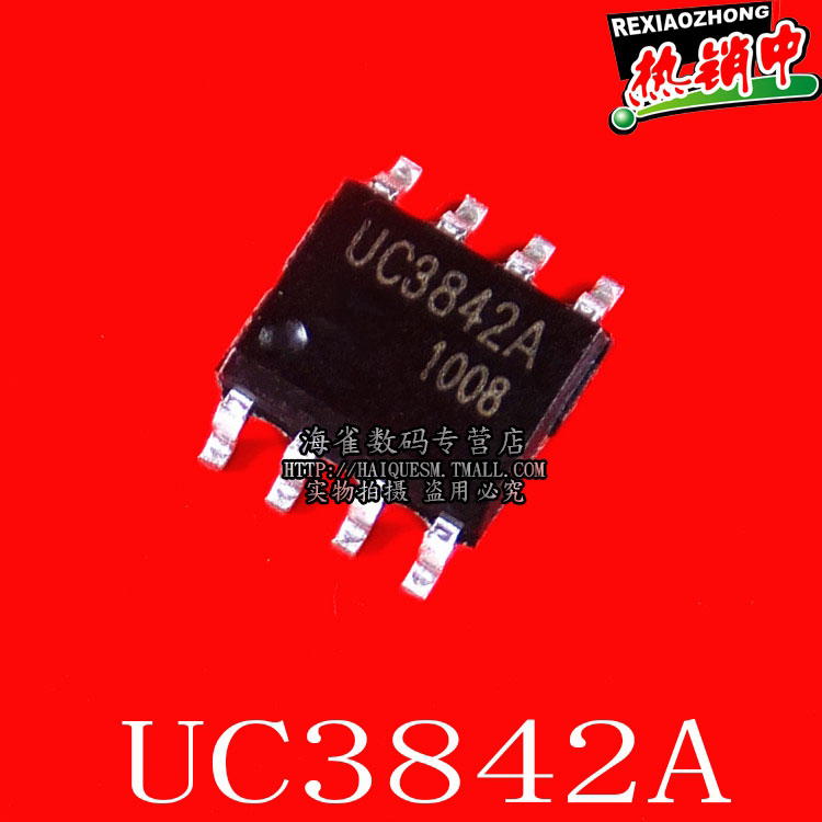 uc3842a 3842 3842b 贴片电源集成块 一件5个