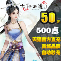 网易一卡通50元500点 新大话西游2点卡50元500点可寄售自动秒充值