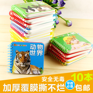 婴幼儿童撕不烂早教故事书籍宝宝启蒙认知识字卡片图册0-3岁玩具早教卡片