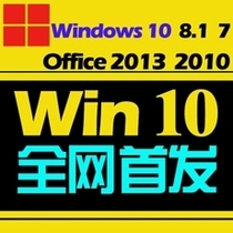 【win10专业版密钥】_win10专业版密钥推荐_