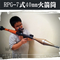RPG-7式40mm火箭筒精装版手工制作枪械纸模