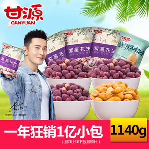 甘源韩式泡菜紫薯味多口味花生1140g 坚果休闲零食小吃独立小包花生坚果