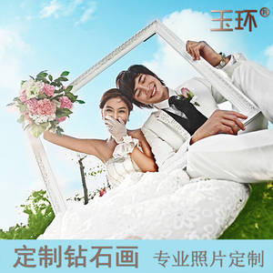 新款定制定做钻石画婚纱照相片十字绣照片订制方钻贴5DIY满钻礼物照片定做