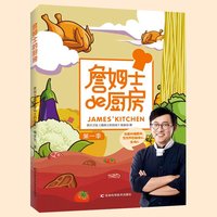 詹姆士的厨房-世界的美食 养生厨房家常菜食谱