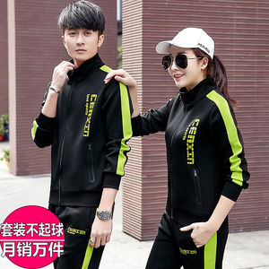 运动套装男春秋2017新款女长袖夏季跑步运动服情侣两件套休闲卫衣夏季运动服