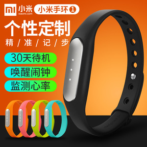 小米智能手环1代运动男女手表腕带记步睡眠计步器苹果防水光感版2智能手环
