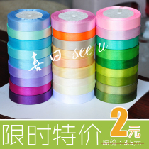 2cm缎带彩带绸带丝带织带/DIY包边带/蛋糕礼品蝴蝶包装带/22米1卷