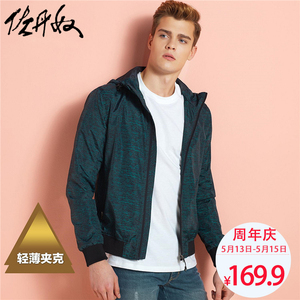 佐丹奴男士风衣 拼色印花网布连帽风衣外套 男运动外衣01077003运动风衣男