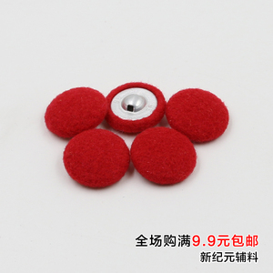 高档大红羊绒包布纽扣 大衣风衣钮扣子 手工布艺DIY钮扣铝底包扣手工包布