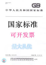 JB/T 10381-2013 柔性组合式悬挂起重机