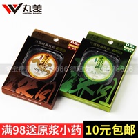 日本丸美钓鱼线-日本丸美官方正品包邮功勋极