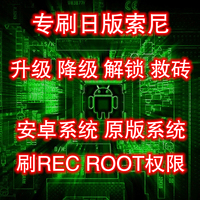 刷机解锁ROOT-8 荣耀7 i X2 5X root解锁码刷机
