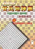 )价格推算-图--时间推算\/价格推算+甘氏理论+角