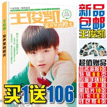 【王俊凯个人写真集】_王俊凯个人写真集推荐