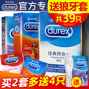 杜蕾斯超薄避孕套安全套男女用情趣型颗粒g点带刺狼牙套震动高潮女用避孕套
