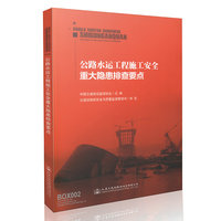 2013年版交通运输部公路水运工程监理工程师