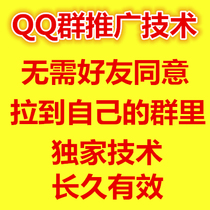 【qq强制加群软件】_qq强制加群软件推荐_品