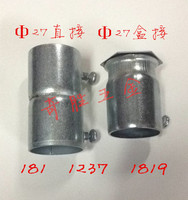 水钠子\/镀锌钢管锁母.镀锌管锁片\/金属穿线配K