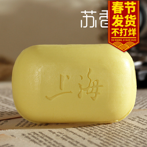 正宗上海制皂硫磺皂85g杀菌控油除螨洁面药皂国货护肤品老牌正品洁面皂