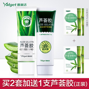 雅丽洁芦荟胶正品祛痘印凝胶库拉索芦荟膏补水保湿修护面霜男女祛痘膏