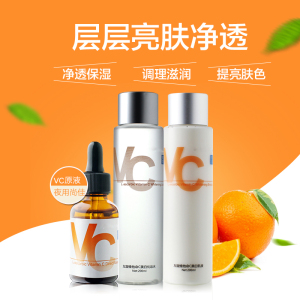 美丽加芬左旋维他命C水润套装女 补水锁水提亮肤色滋润正品亮肤水