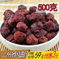 泡水杨梅干-邮包邮杨梅干特咸腌制咸杨梅250g