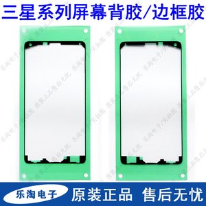 三星s5屏幕胶真的好吗 哪里买便宜价格