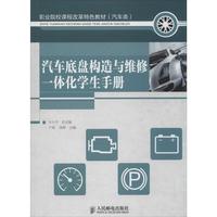 汽车电路电工修理知识大全书籍-正版现货 汽车