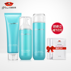 京润珍珠化妆品套装水之源组合 洁面水乳液精华面霜眼霜护肤品女珍珠霜