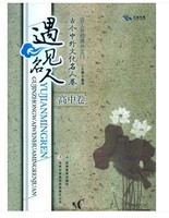 正版包邮2014全集散文学《遇见》宋词中国古