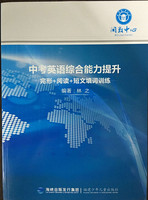 闽教中心 初中文言文名篇精品精炼 汪美作品 名