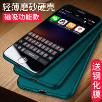 lus磁吸超薄磨砂i-phone7手机壳苹果7p超薄lus