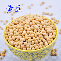 新货小黄豆250g-黄豆 农家自种 小黄豆新货 非