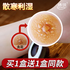 存济堂艾艾贴温灸贴艾灸贴正品60粒家用艾艾灸艾草艾烛艾柱艾条艾柱贴