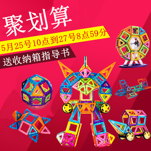 七彩梦磁力片积木散片儿童玩具磁铁磁性3-6-8-10周岁益智男孩女孩益智玩具