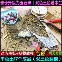 【diy头饰教程】_diy头饰教程推荐_品牌_价格