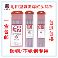 钨极：工业之光
