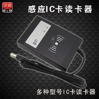 磁水表多卡非接触式容-接触式读写器兼容URF