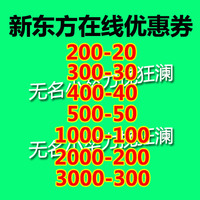 新东方在线名师-程四六级网课2016年12新东方