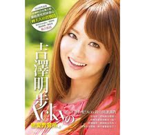 【吉泽明步全集】_吉泽明步全集推荐_品牌_价