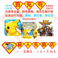 大主宰 去吧皮卡丘 IOS XY PP爱思海马快用同