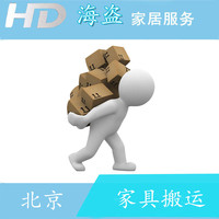 境电商网购家具配送-提货 拆装维修 美容海尔日