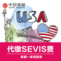 美国SEVIS-F1\/J1\/B2 代缴SEVIS FEE代付\/代交