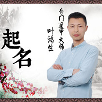 【晋江 jjn【昌老师QQ5673580】取名nbigt】_