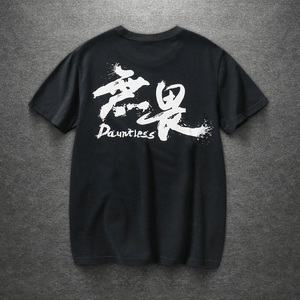 无畏中国风文字刺绣印