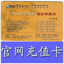 【中国知网免费账号】_中国知网免费账号推荐