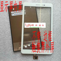 华为荣耀平板S8-701u S8-701w 触摸屏手写外