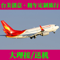 台湾随身wifi租赁 移动4G电话手机无限流量上网