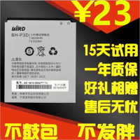 款l9手机壳L5pl-890原装手机电池酷珀KOPO L